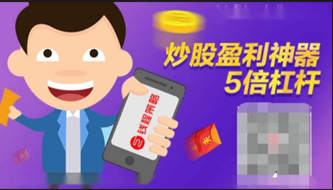 在线炒股配资,识破骗局,安全投资