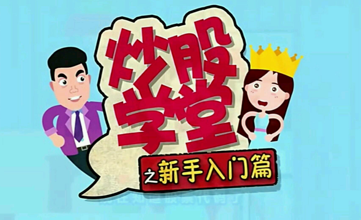 股市配资:杠杆投资的风险与收益